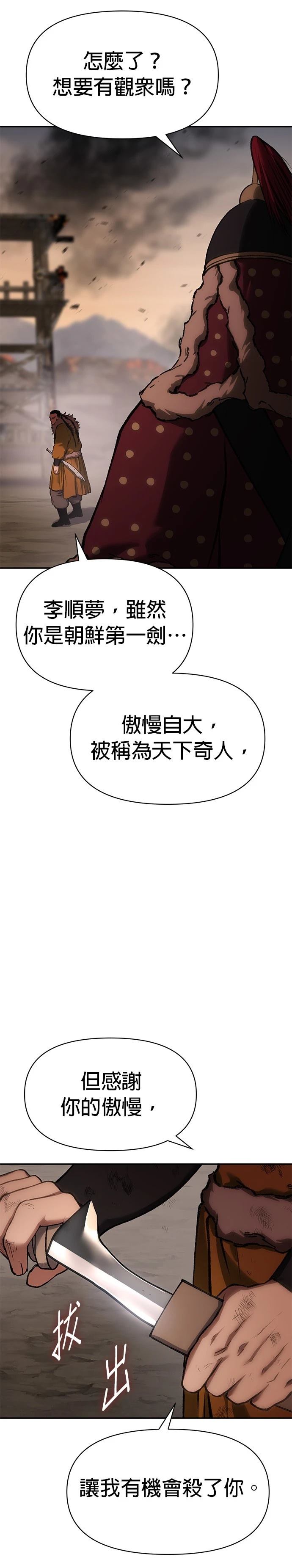 第40话24