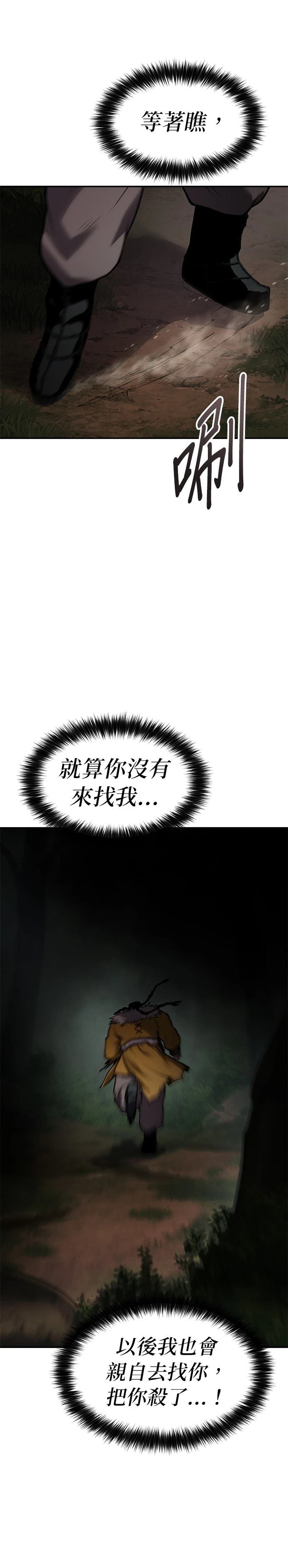 第40话3