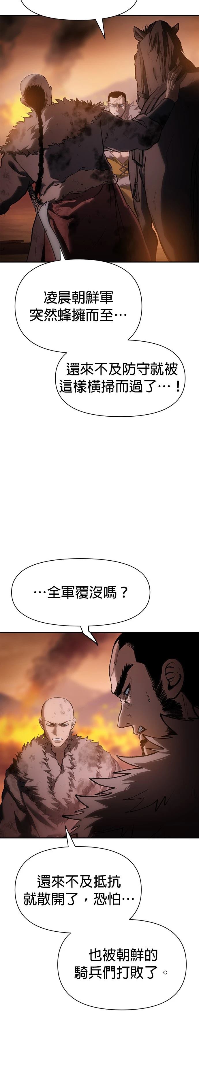 第40话7