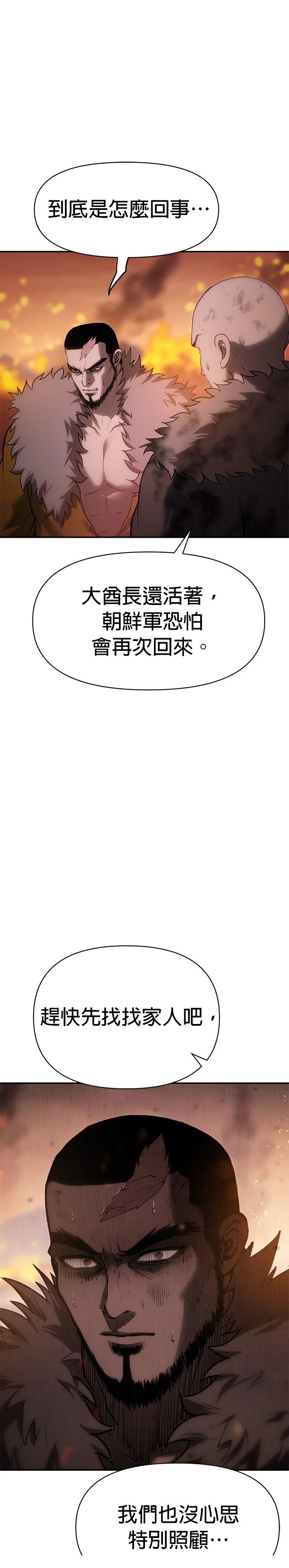第40话8