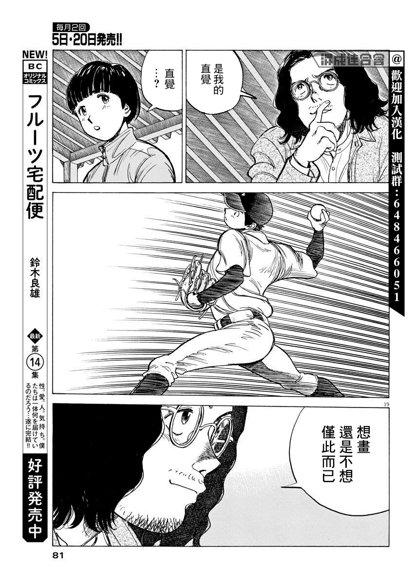 第02话18