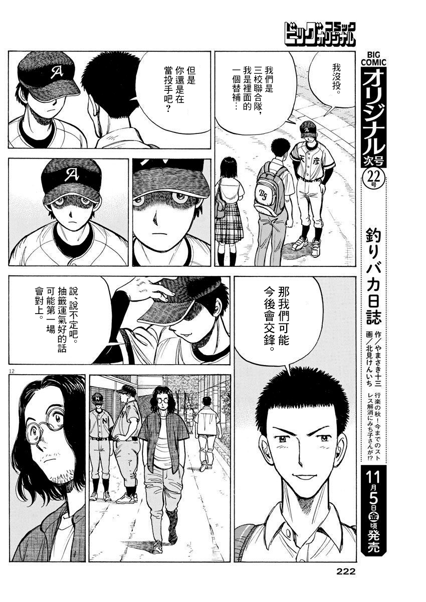 第04话11