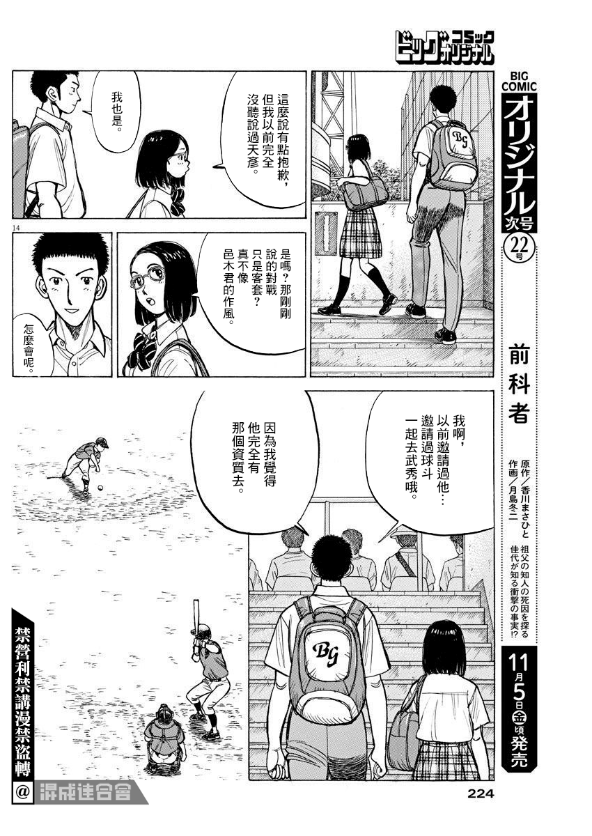 第04话13
