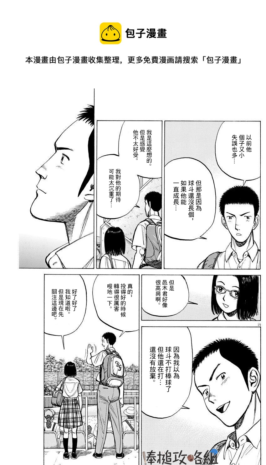 第04话18