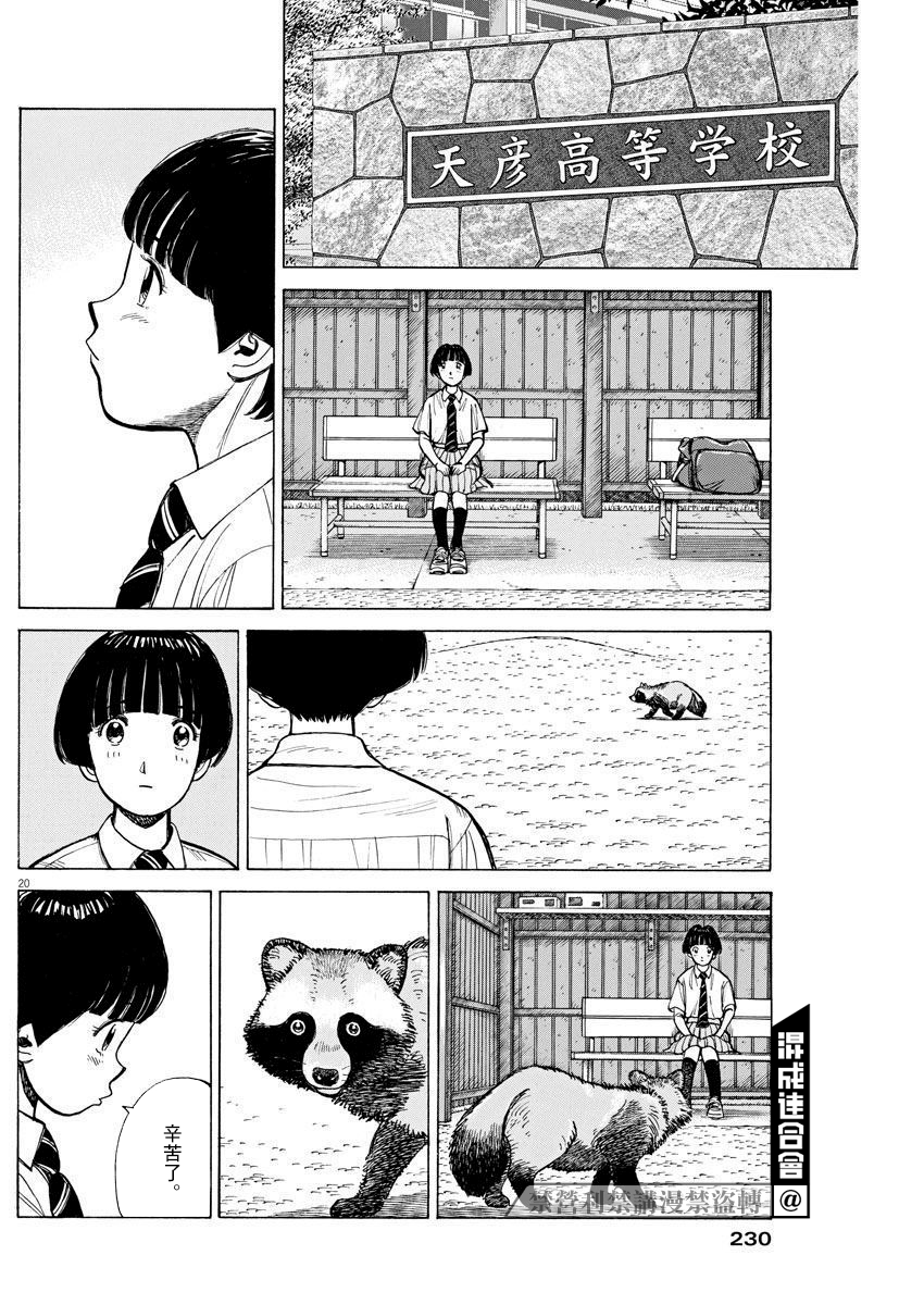 第04话19