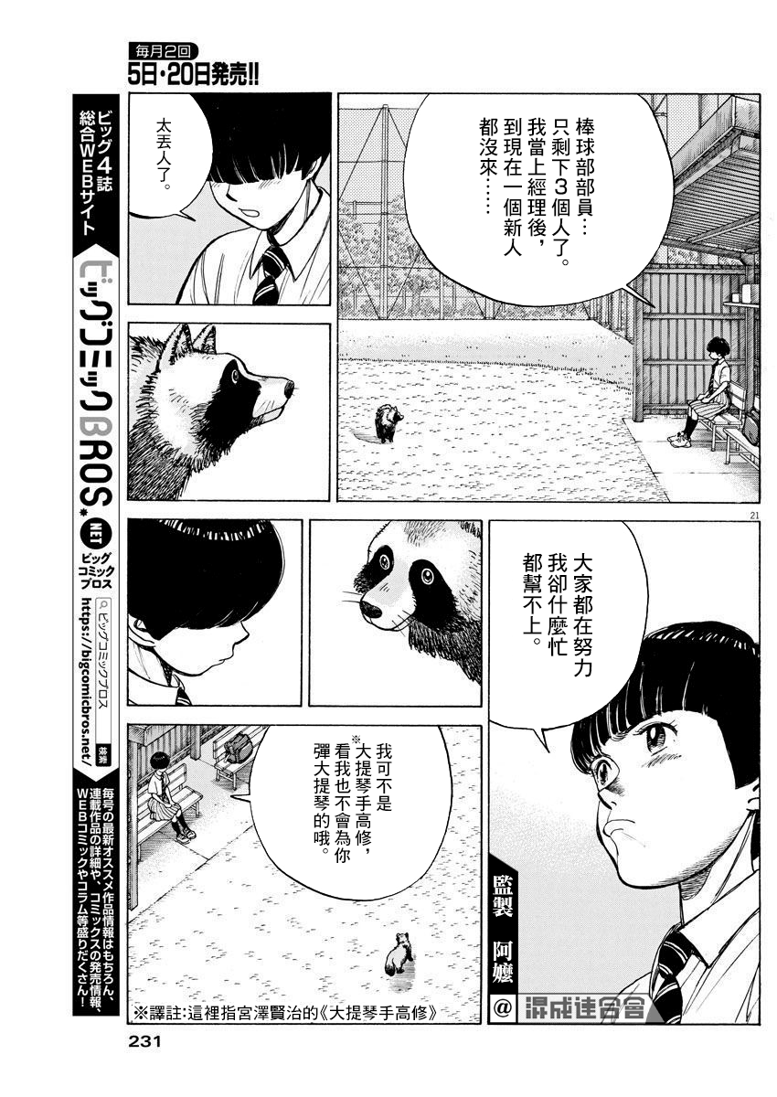 第04话20