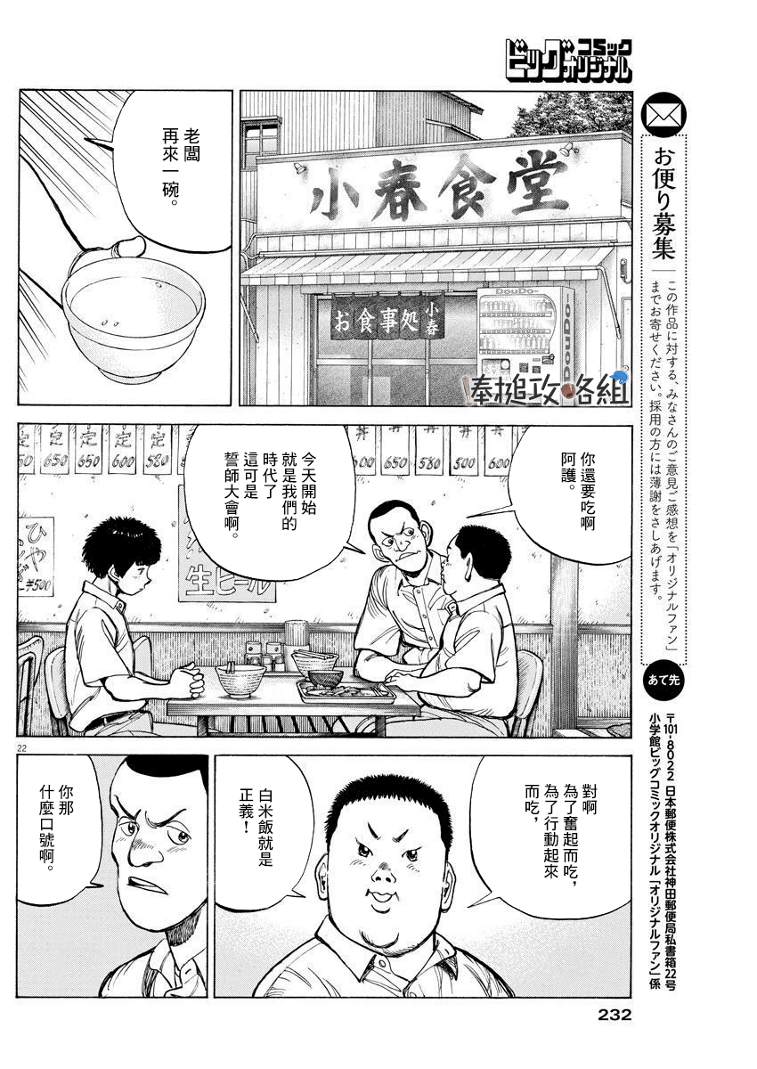 第04话21