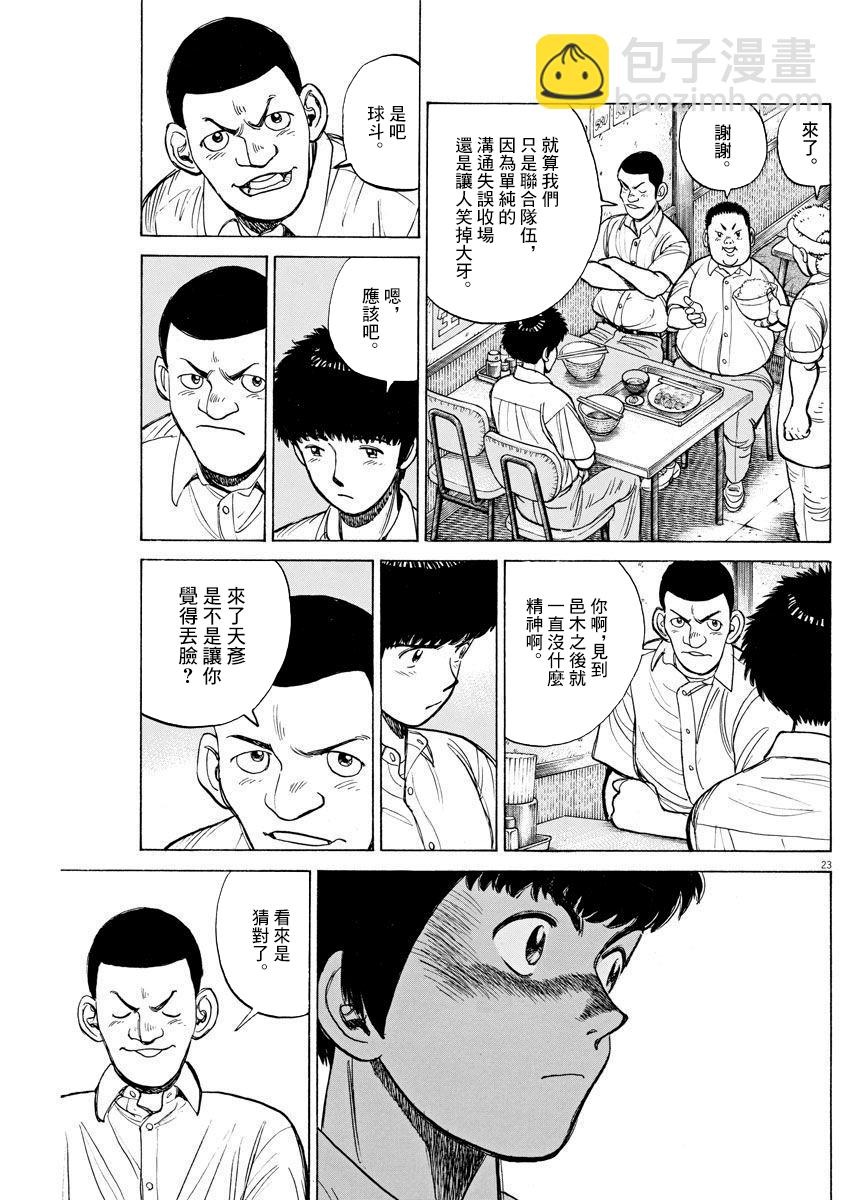 第04话22