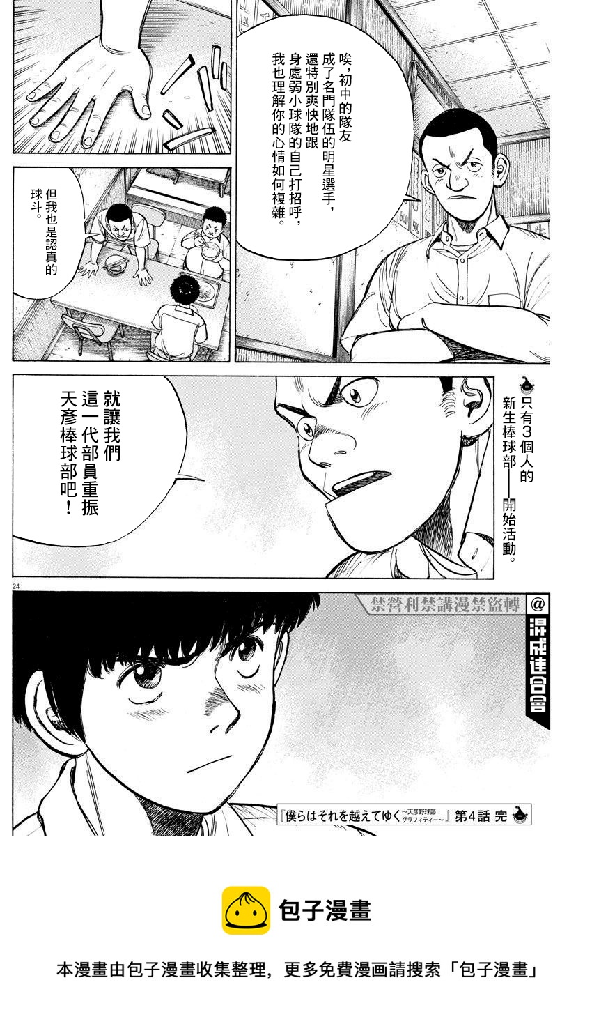 第04话23