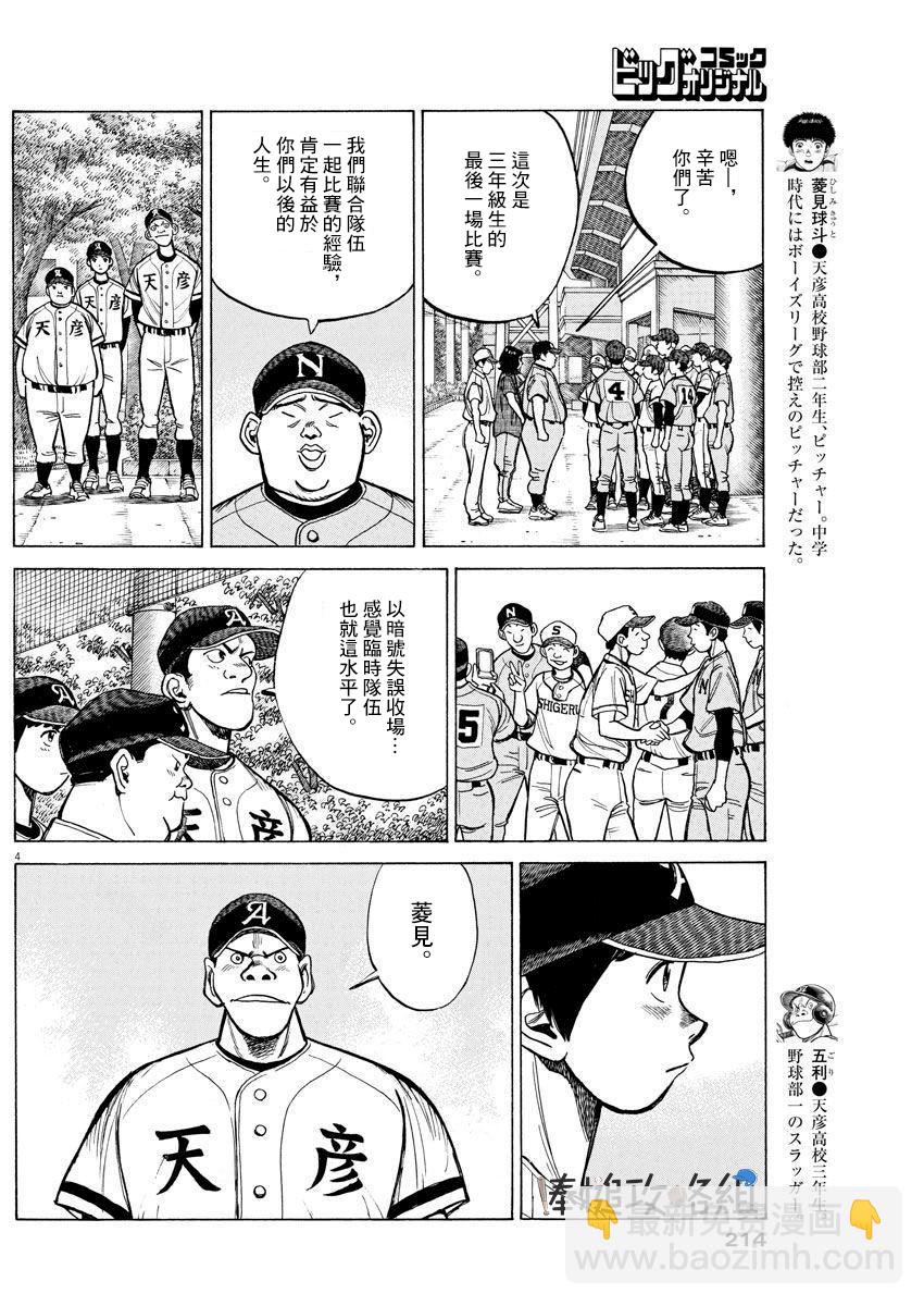 第04话3
