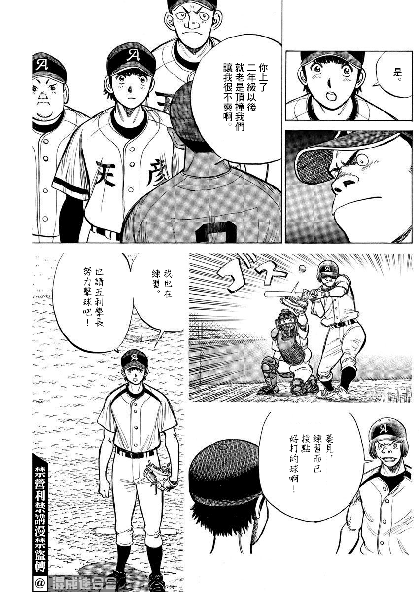 第04话4