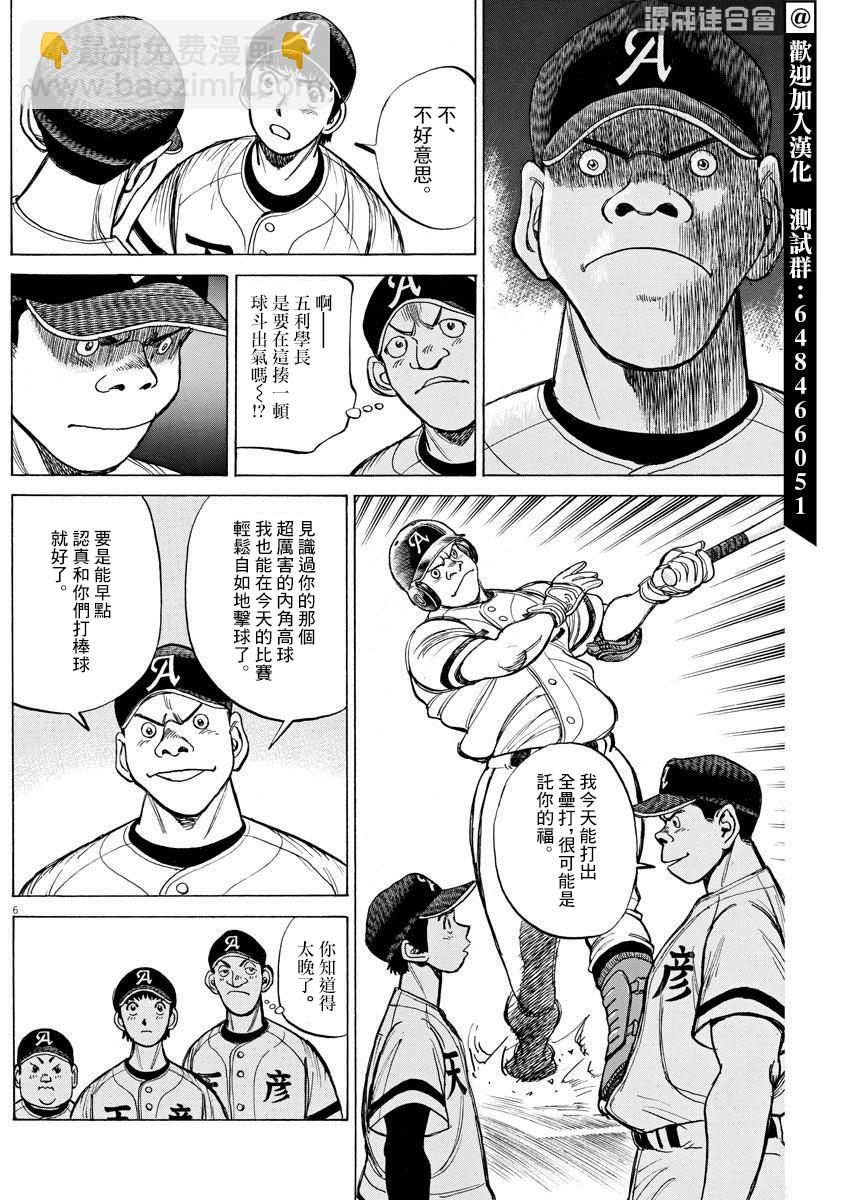 第04话5