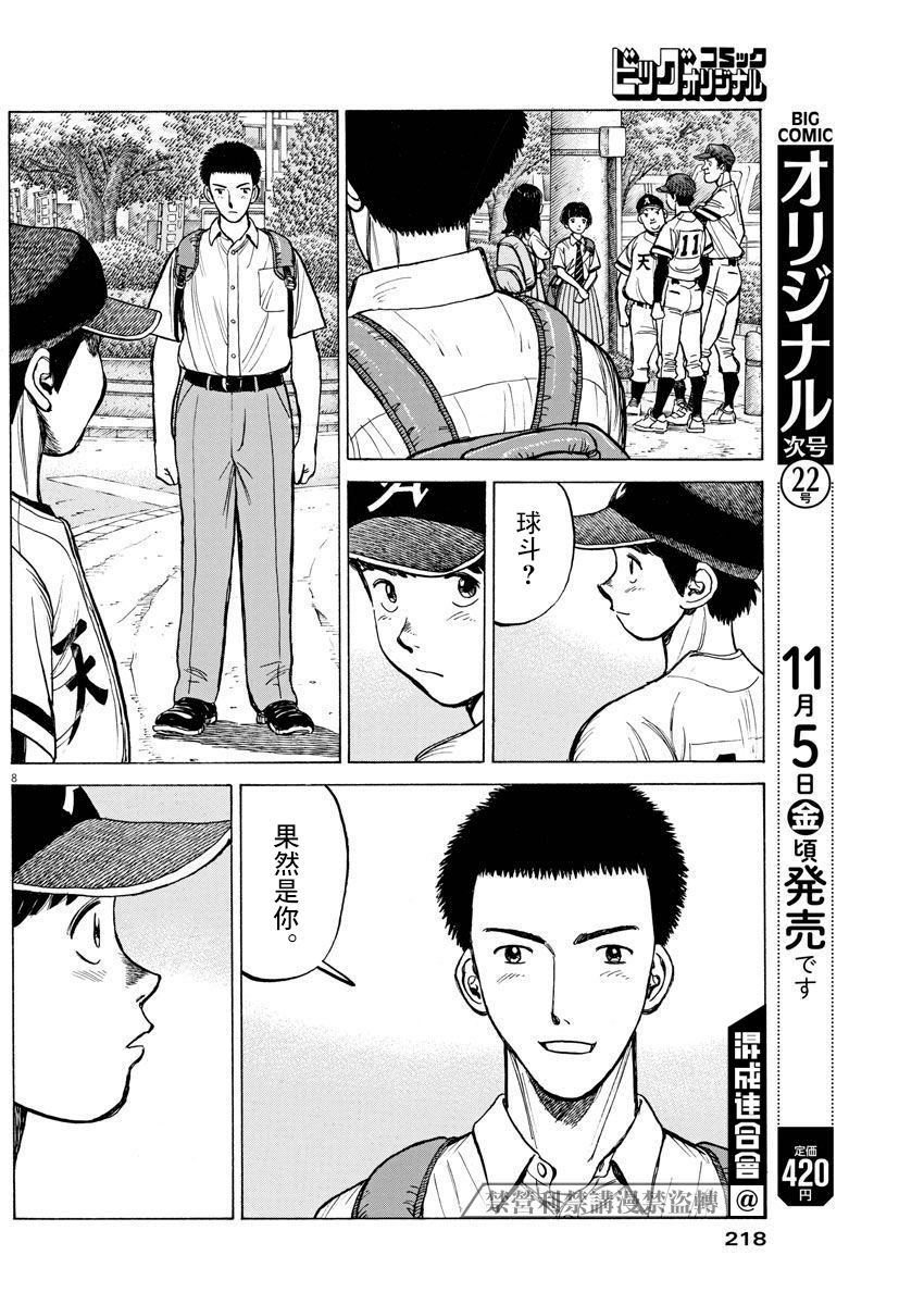 第04话7