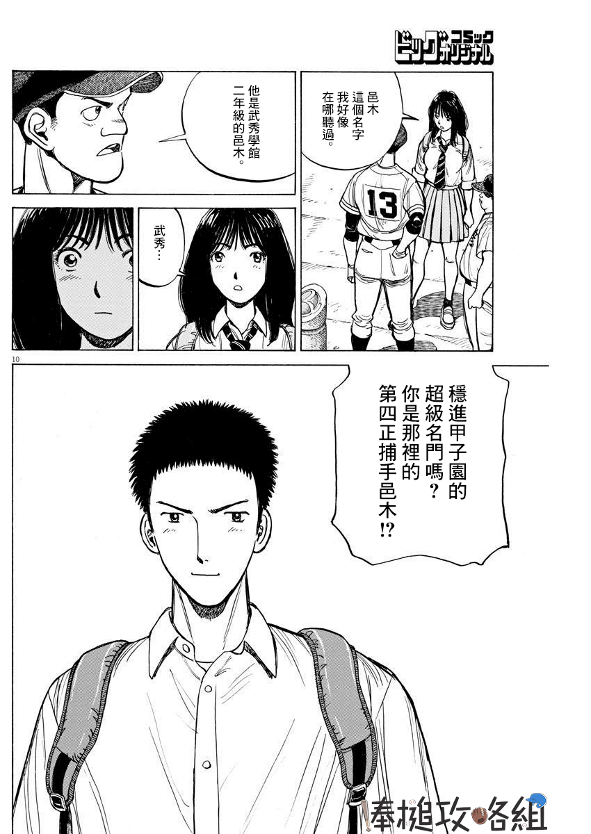 第04话9