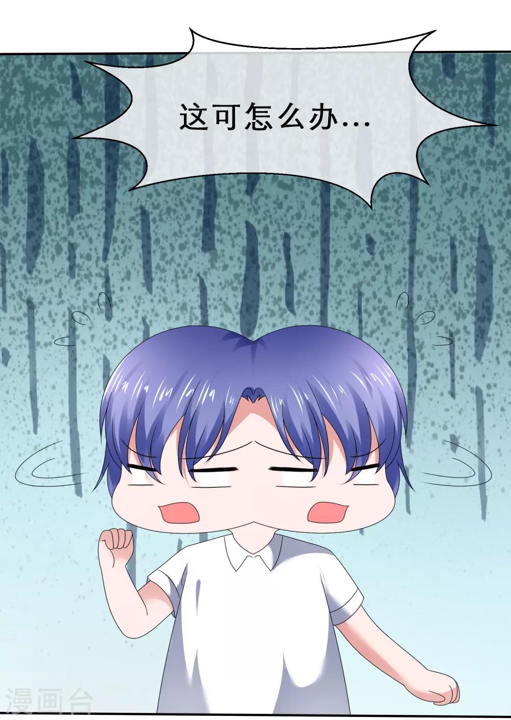 第34话 终于等到你1
