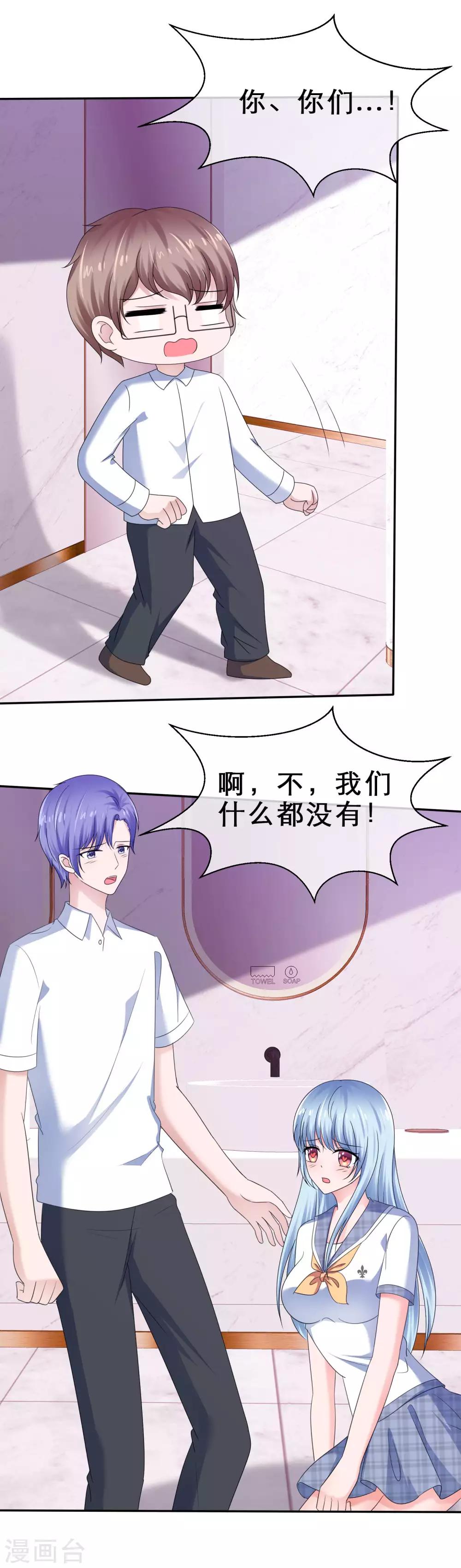 第34话 终于等到你10