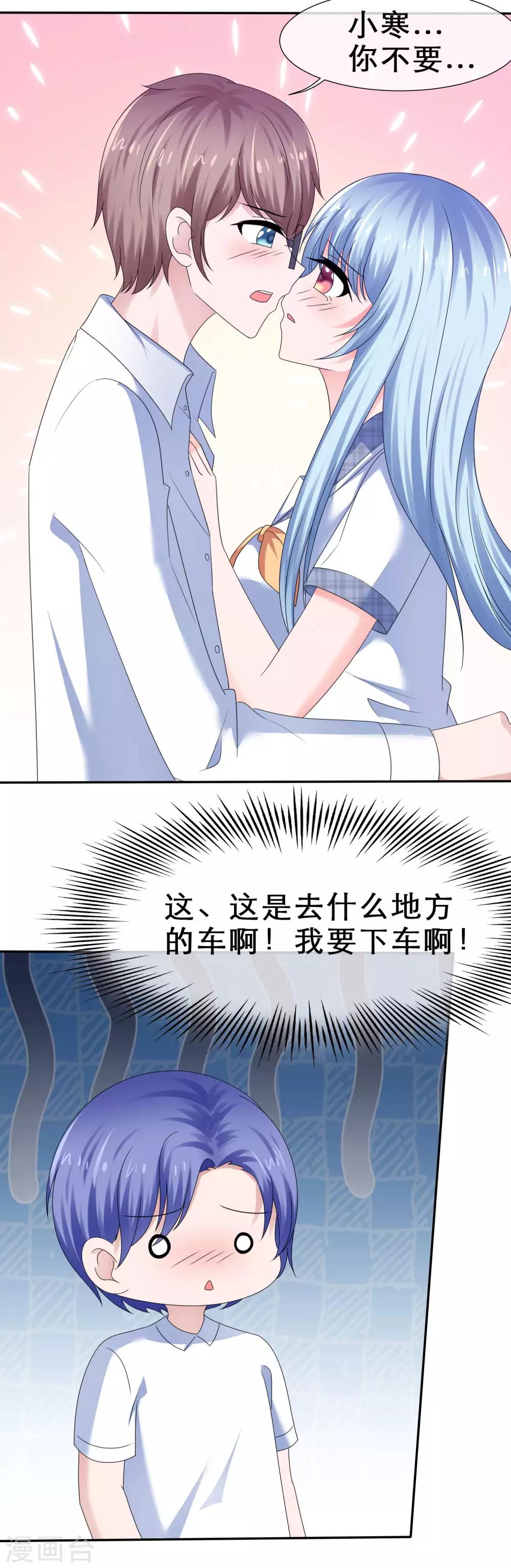 第34话 终于等到你19