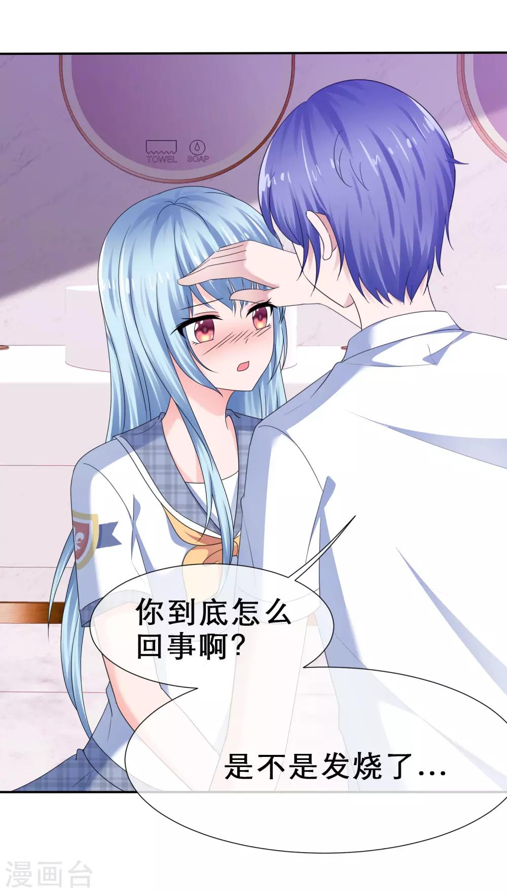 第34话 终于等到你2