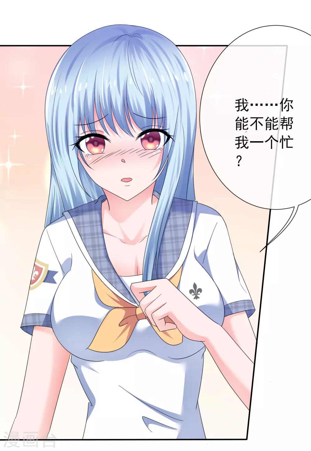 第34话 终于等到你3