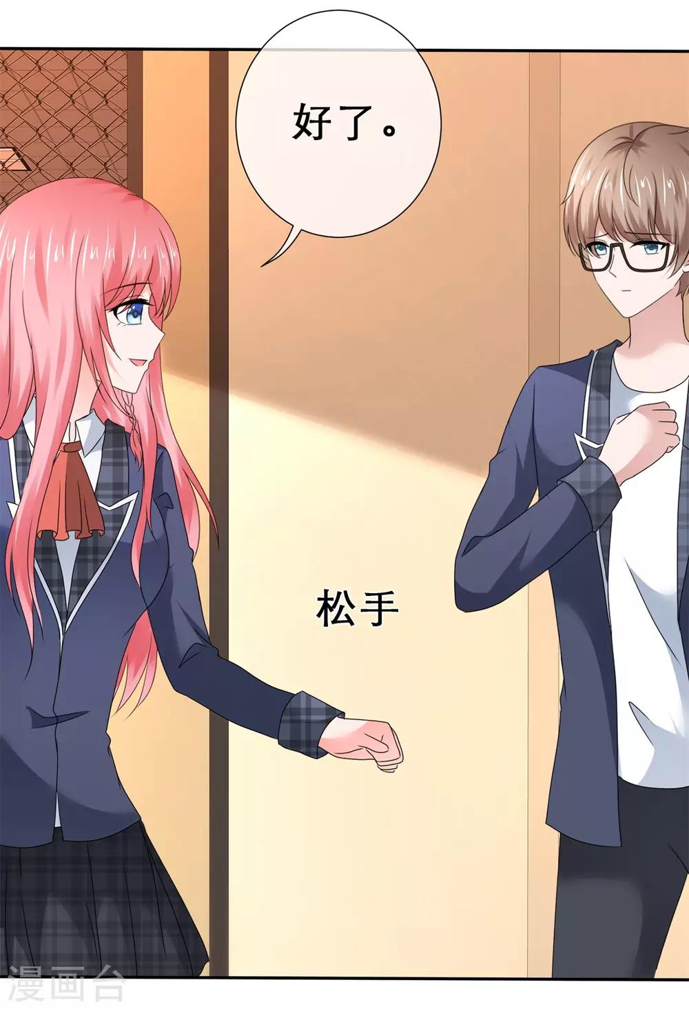 第50话 坏孩子要被惩罚17