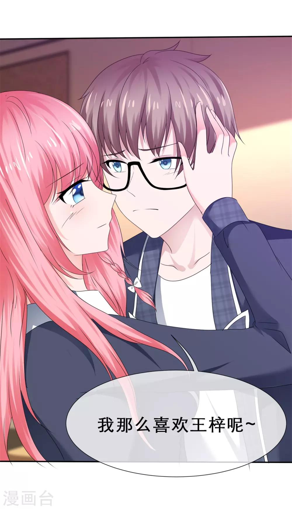 第50话 坏孩子要被惩罚2