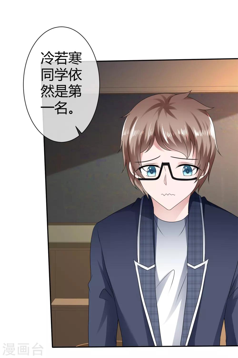 第84话 小寒不见了15