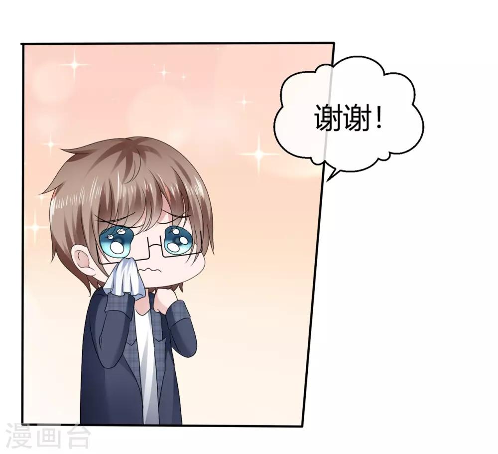 第84话 小寒不见了21