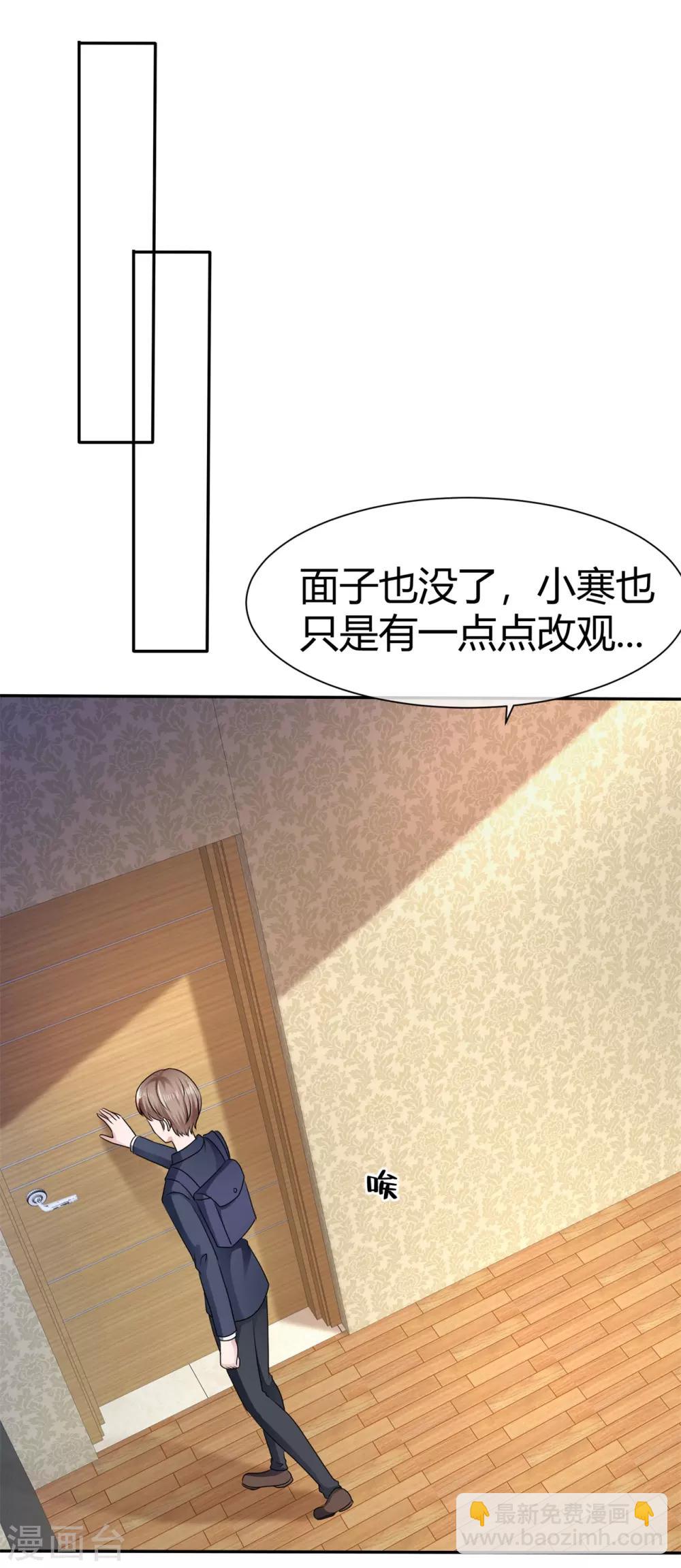 第84话 小寒不见了24