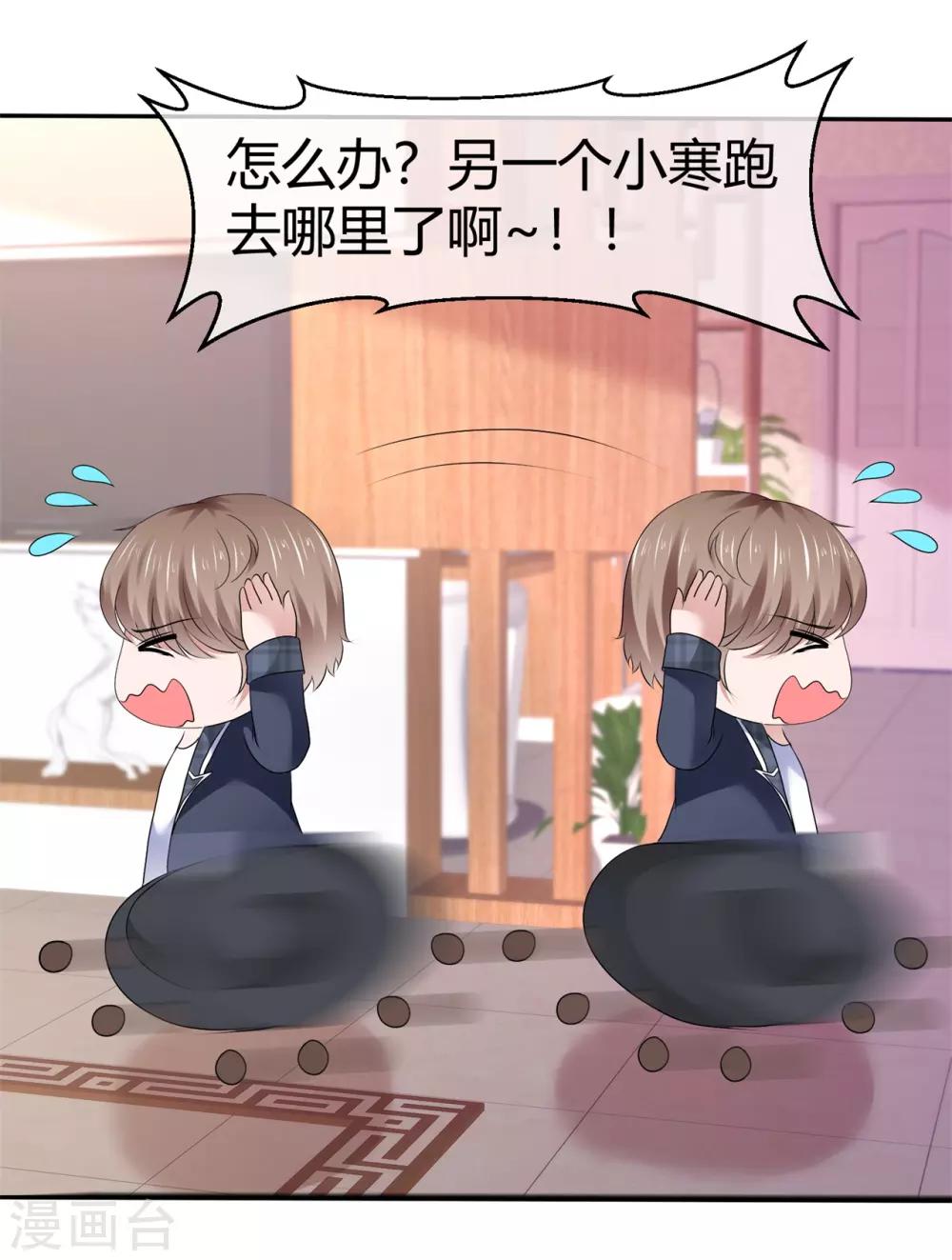 第84话 小寒不见了27