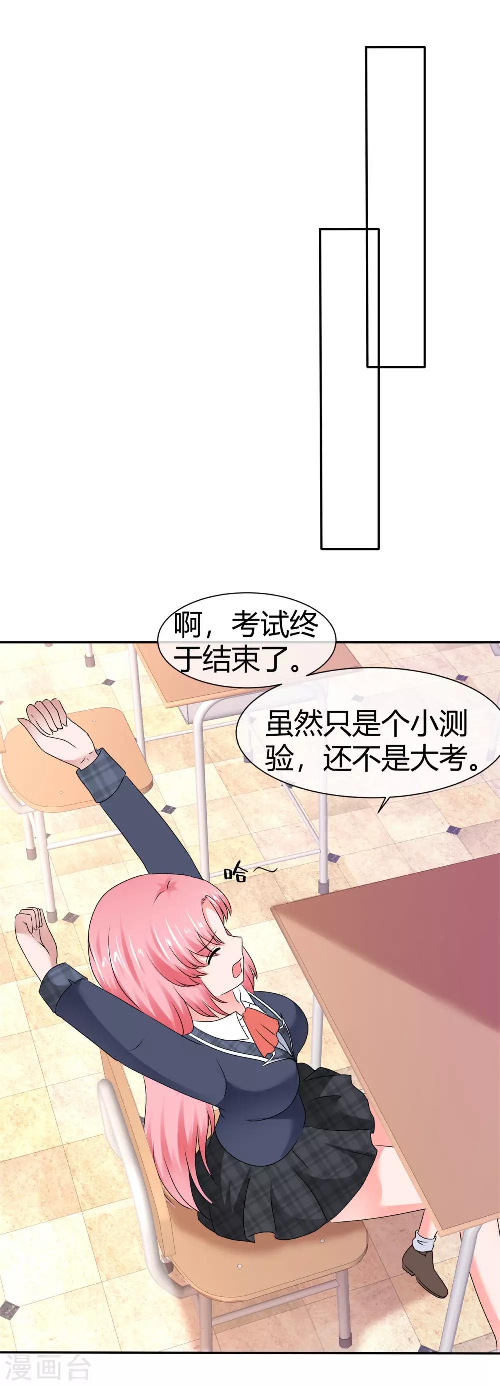 第84话 小寒不见了7