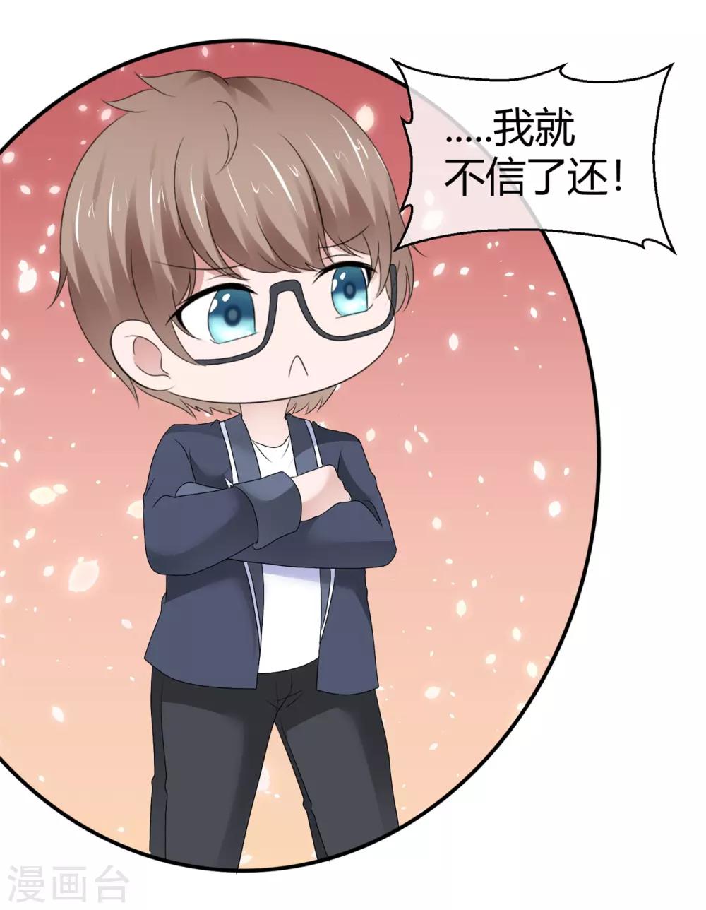第103话 给你好好上一课15