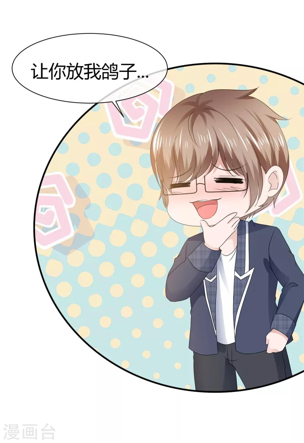 第103话 给你好好上一课5