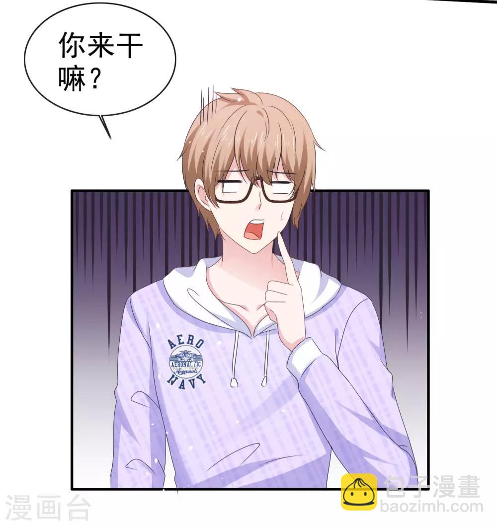 第133话 好上头12