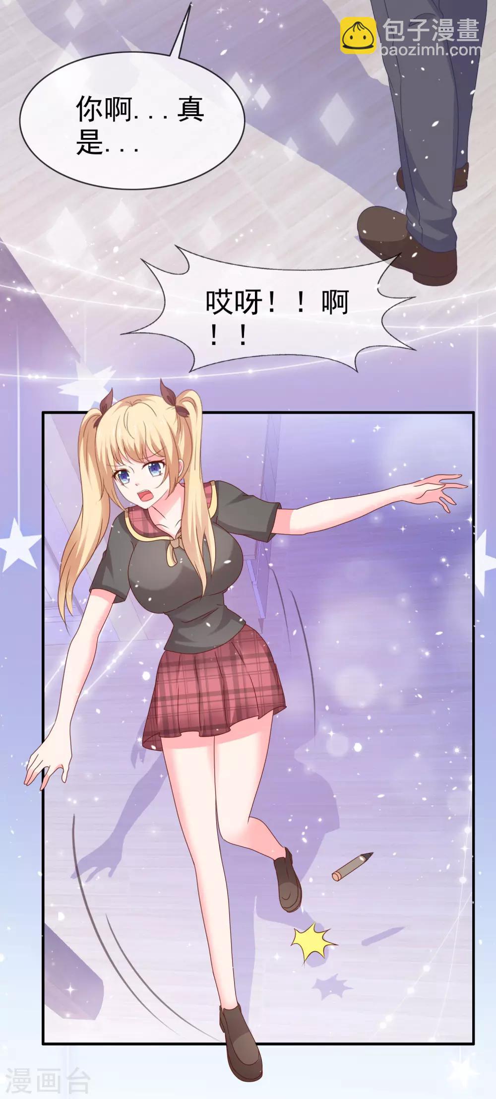 第133话 好上头14