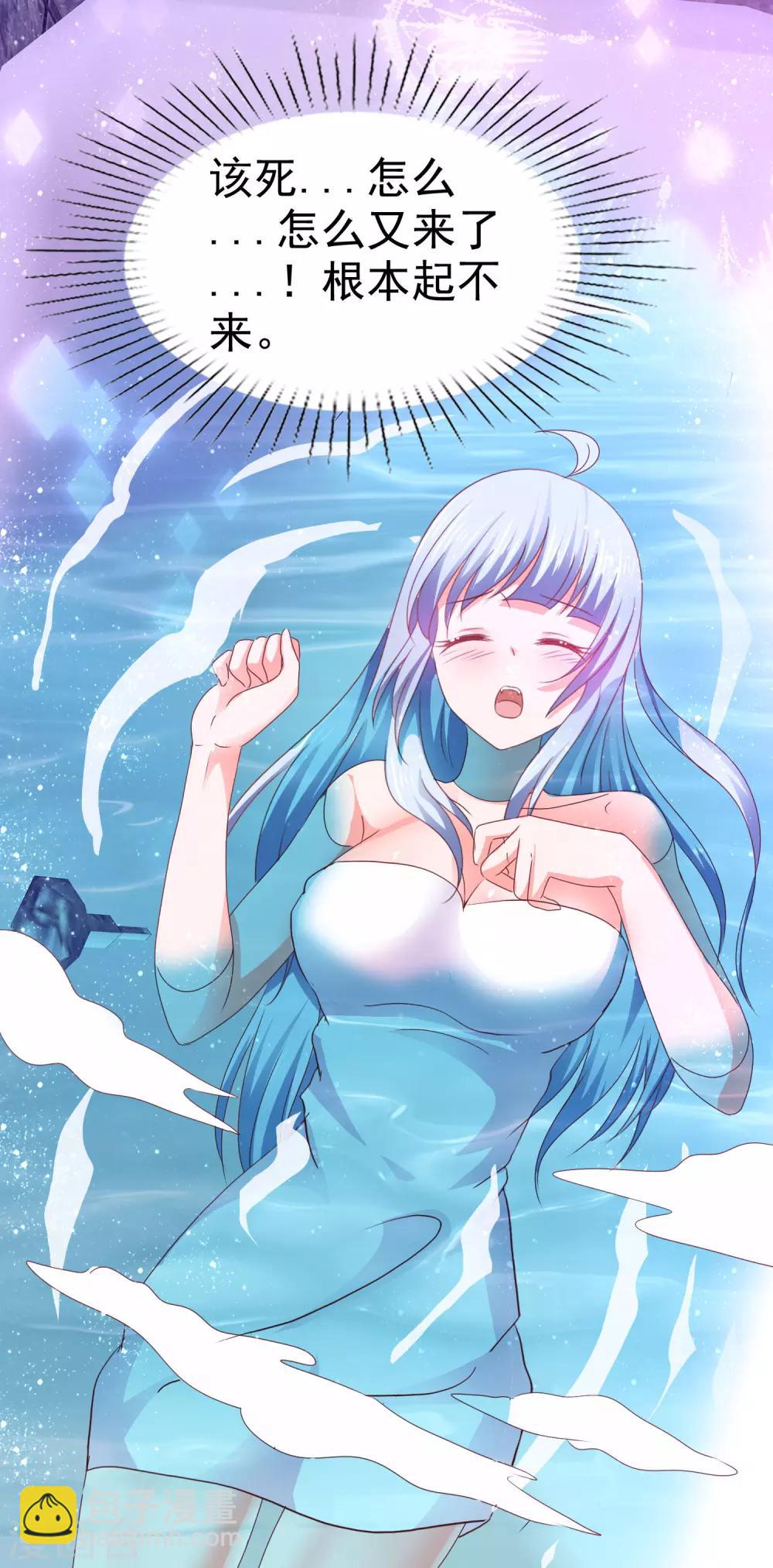 第133话 好上头18