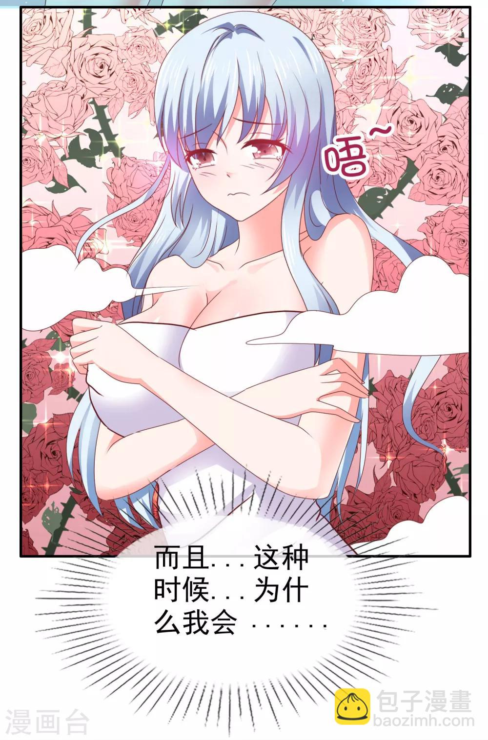 第133话 好上头19
