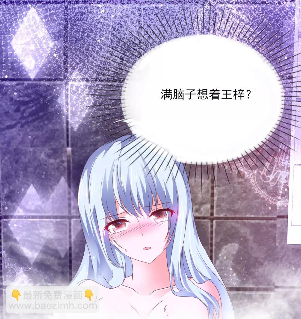 第133话 好上头20