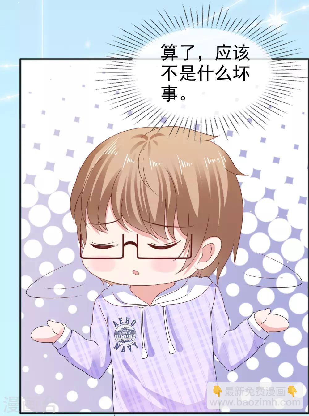 第133话 好上头26