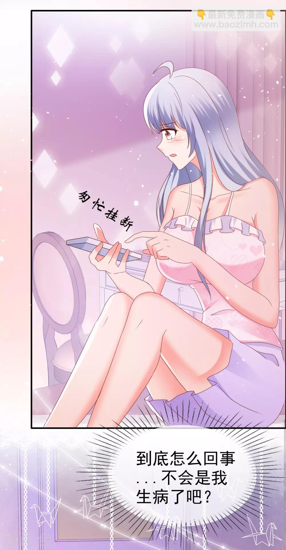 第133话 好上头3