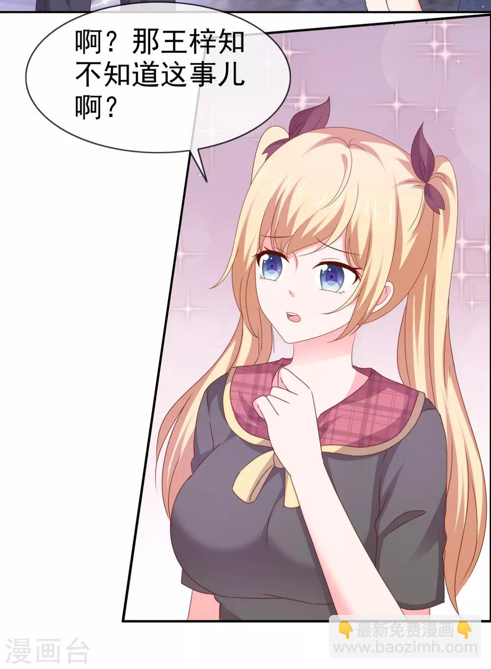 第133话 好上头7