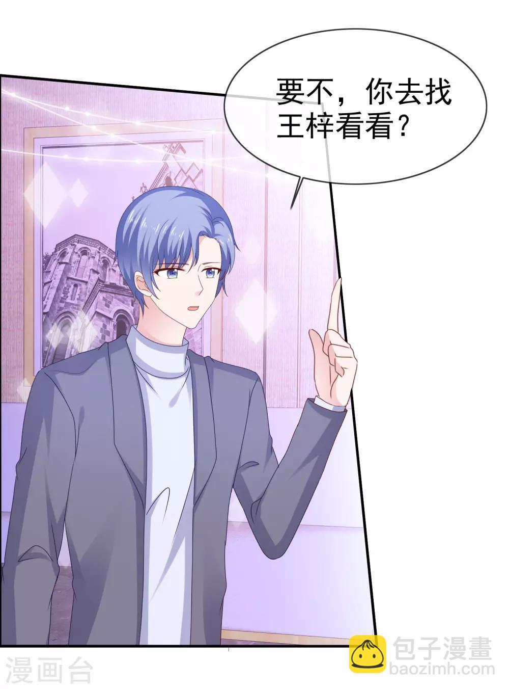 第133话 好上头8