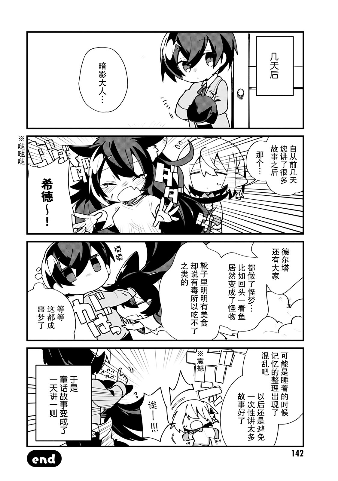 第17话10