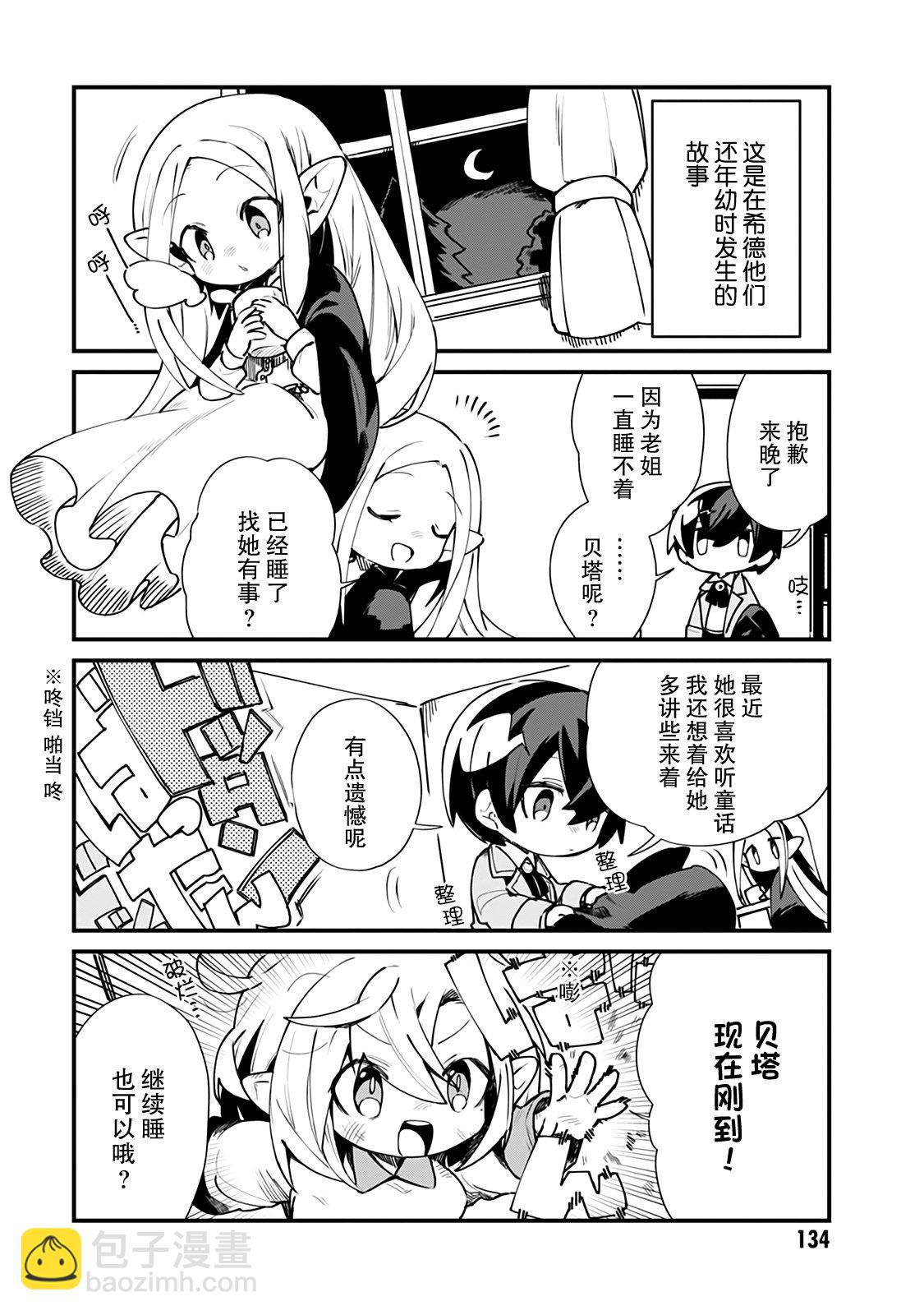 第17话2