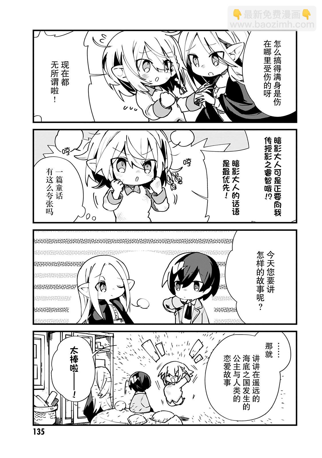 第17话3