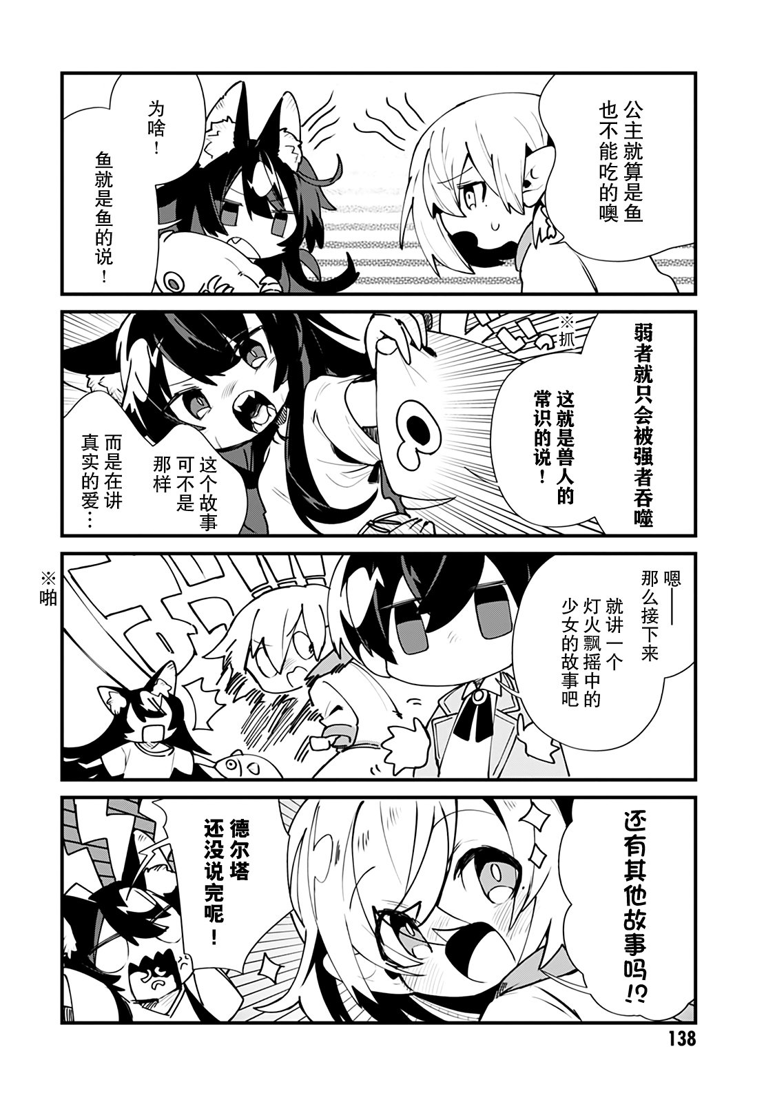 第17话6