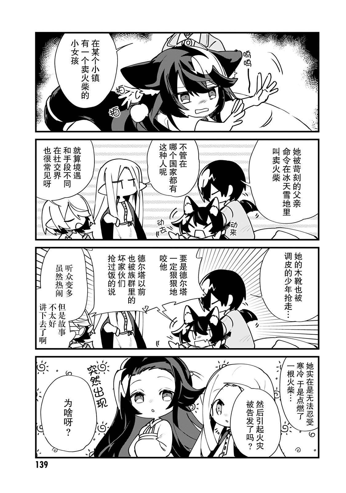 第17话7