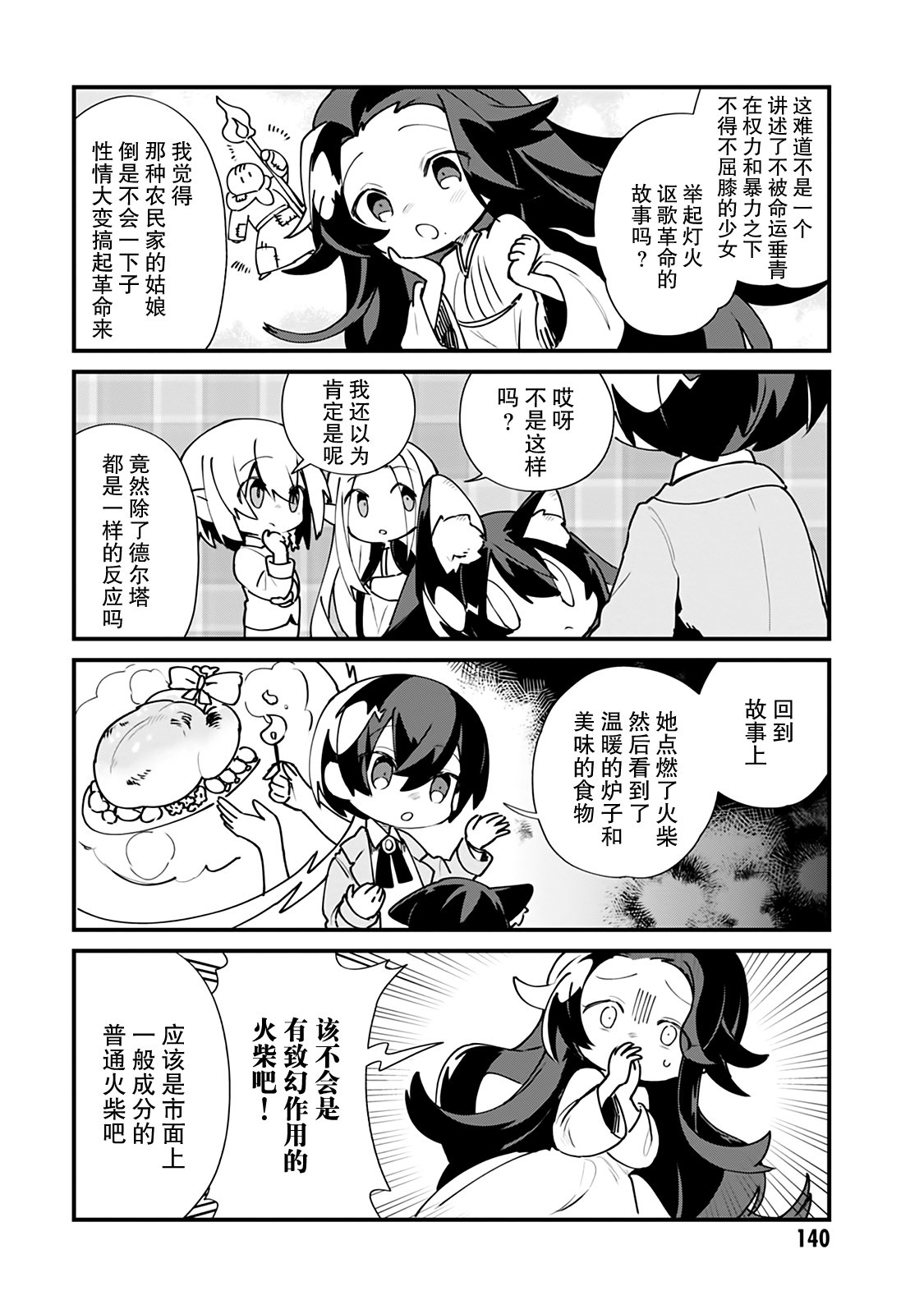 第17话8