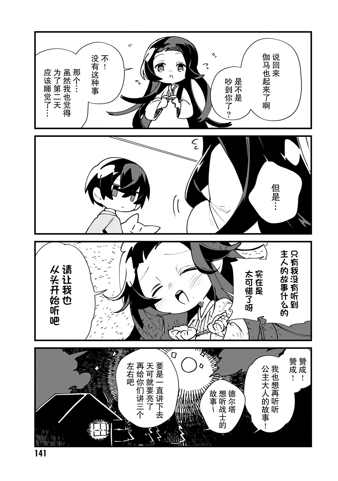 第17话9