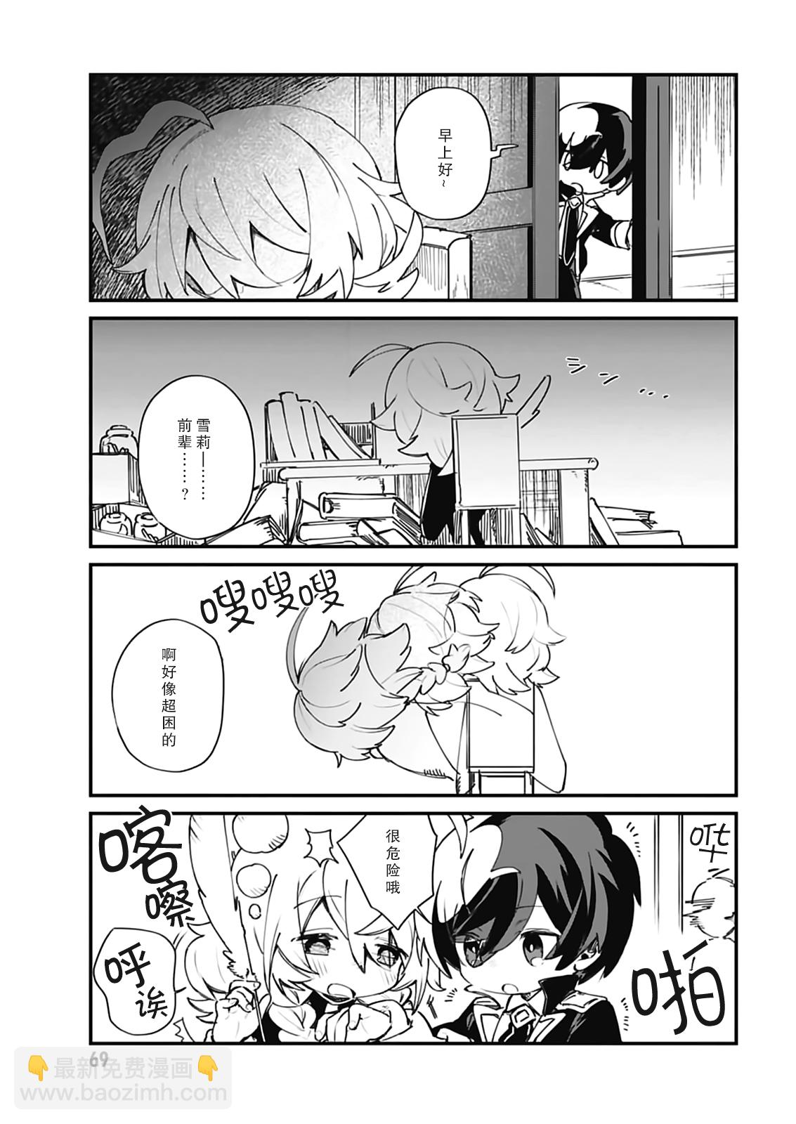 第23话2