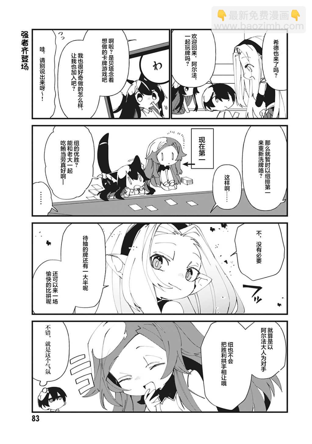 第35话10